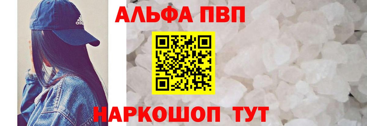 Альфа ПВП СК  Вход с VPN  Стерлитамак  хочу наркоту  Alpha PVP СК 