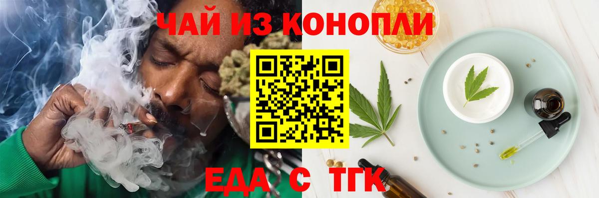 Стерлитамак  Печенье с ТГК марихуана  Вход с VPN 