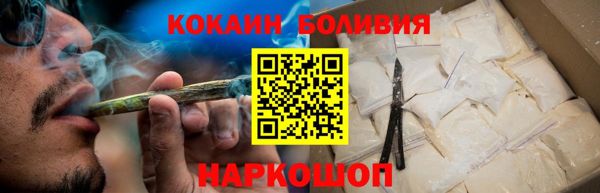 КОКАИН Боливия  Вход с VPN  Стерлитамак  COCAIN 99% 