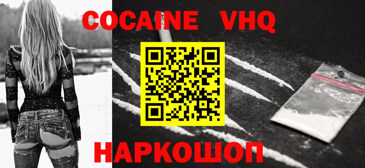 Кокаин Колумбийский Стерлитамак