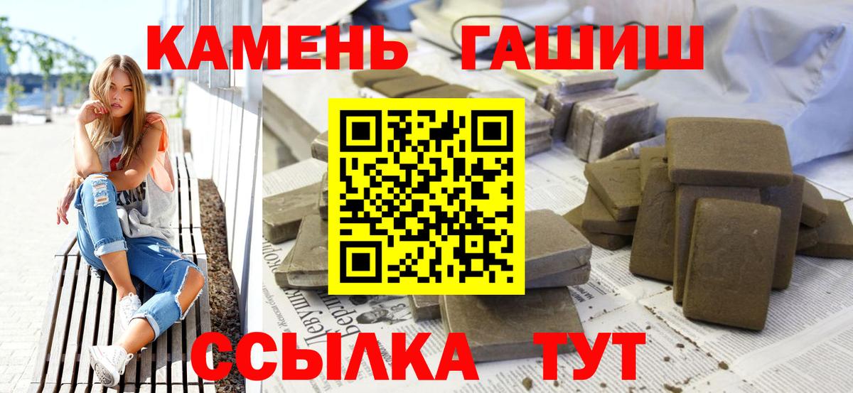 Гашиш hashish  Гашиш Ice-O-Lator  Вход с VPN  Стерлитамак 