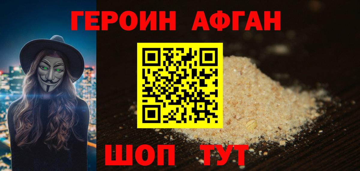 Стерлитамак  Героин герыч  ГЕРОИН  Вход с VPN 