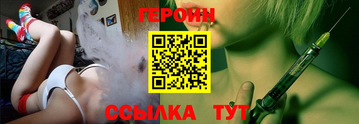 Героин афганец Стерлитамак
