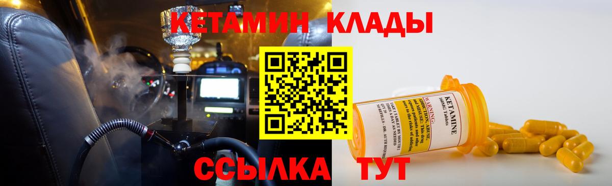 Кетамин ketamine  Вход с VPN  Кетамин ketamine  Стерлитамак 