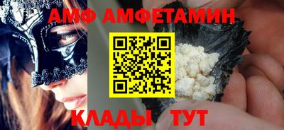 амф Краснокаменск