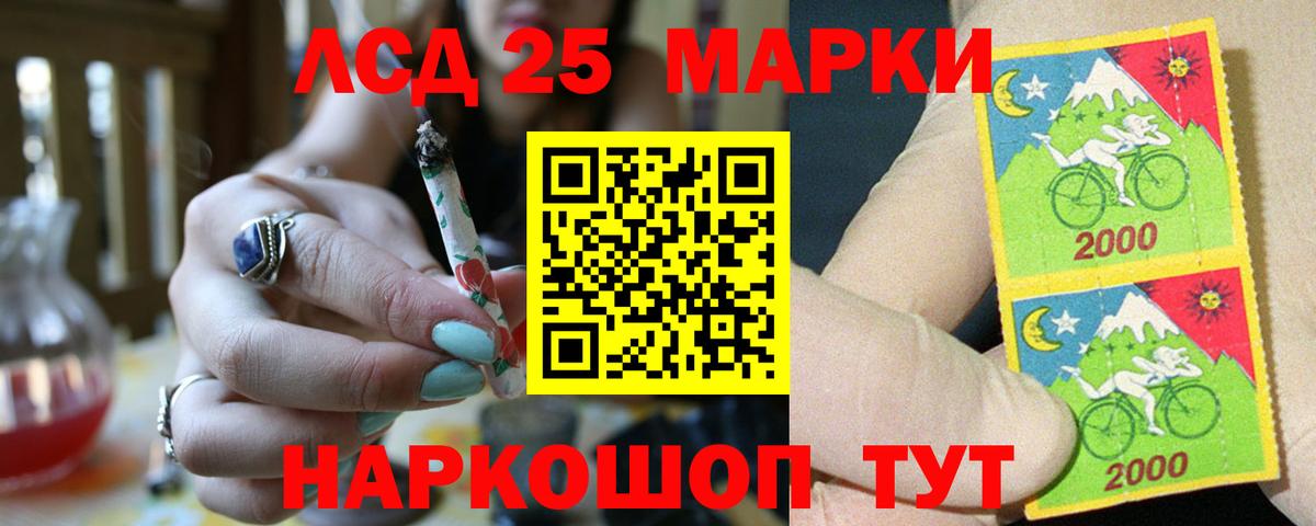 Лсд 25 экстази  Вход с VPN  Стерлитамак  Лсд 25 экстази кислота 