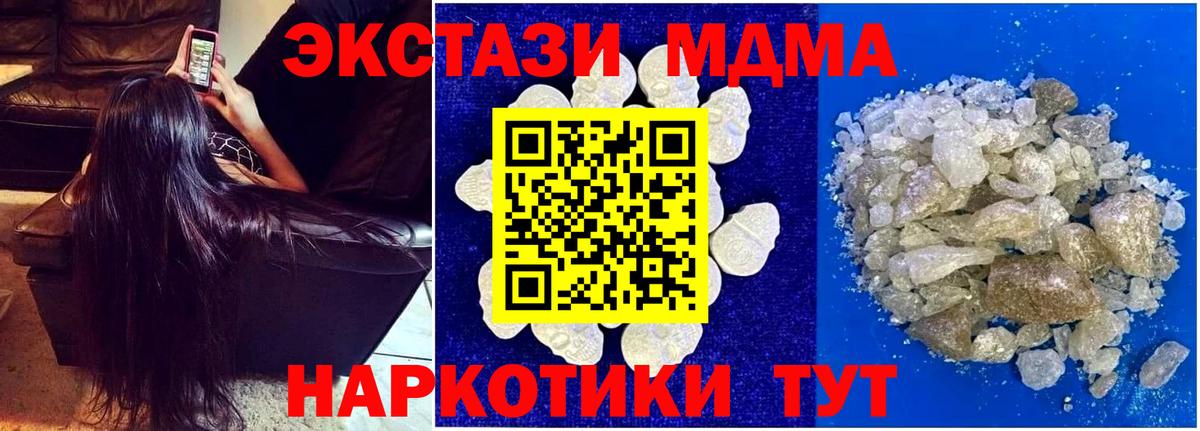 Стерлитамак  МДМА кристаллы  Вход с VPN 