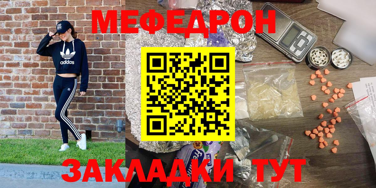 Меф мяу мяу кристаллы Стерлитамак
