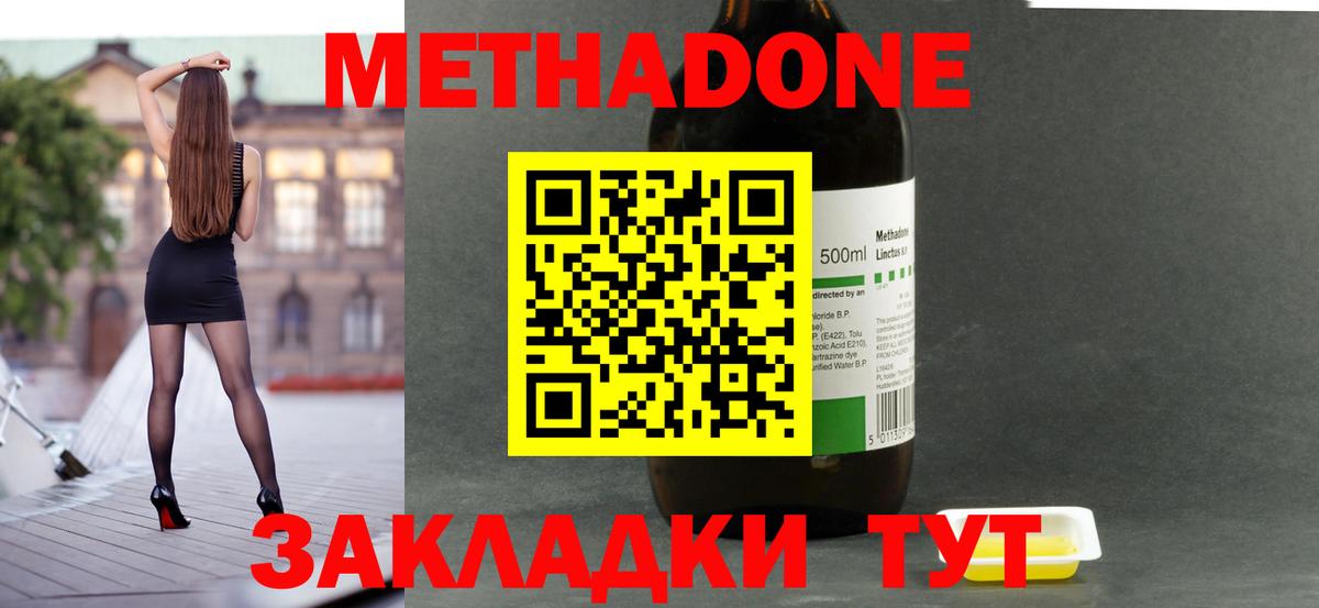 Стерлитамак  Метадон кристалл  МЕТАДОН кристалл  Вход с VPN 