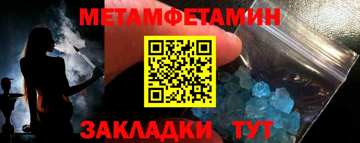 МЕТАМФЕТАМИН Methamphetamine  Вход с VPN  Стерлитамак 