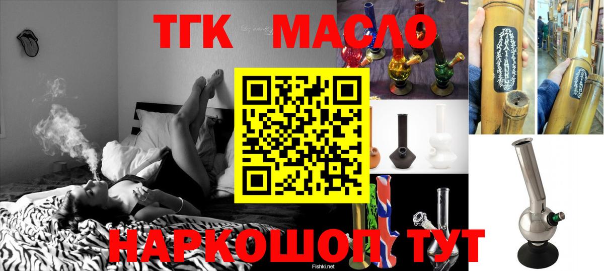 Дистиллят ТГК жижа Стерлитамак