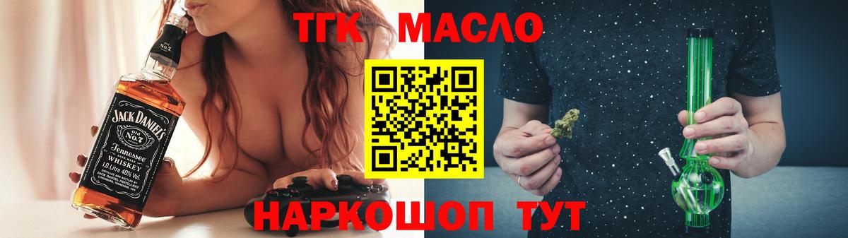 Дистиллят ТГК вейп  blacksprut ТОР  Стерлитамак  Вход с VPN 